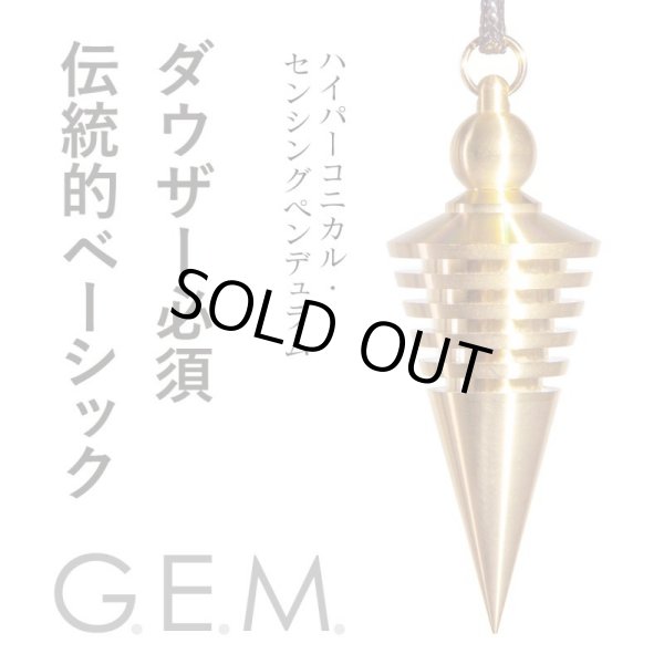 画像1: 【訳ありアウトレット品４０％OFF】【G.E.M.】ハイパーコニカル・センシングペンデュラム