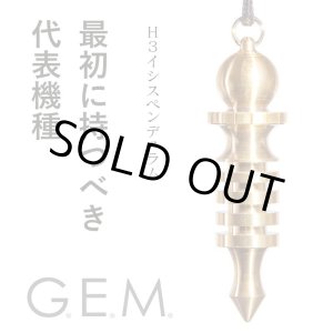 画像: 【G.E.M.】【日本製】Ｈ３（ハーモニック３）イシスペンデュラム　【Ｍサイズ／４セル】（BG3エミッター）　【ＪＳＤ　日本ダウジング協会(R)認定品】
