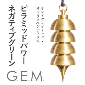 画像: 【G.E.M.】インテグレイテッド・オシリスペンデュラム