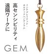 画像1: 【G.E.M.】インテグレイテッド・カルナックペンデュラム