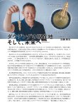 画像3: 【献本・見本】　「別冊アネモネ　ダウジング特集号」　〜ダウジングの 現在地と未来〜