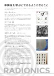 画像5: 【ZOOM】ラジオニクス・オペレーター養成講座 三日間集中ベーシックコース