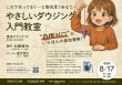 画像2: 【アーカイブ受講受付中】やさしいダウジング入門教室 〜“自信ゼロ”が一番の参加資格!〜