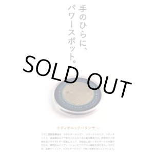 画像: ラディオニックバランサーチラシ