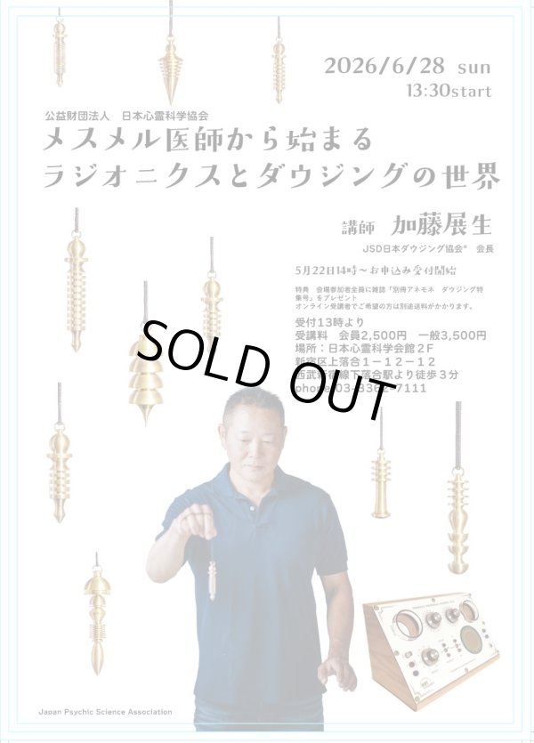 画像1: 簡単ダウジング先着５名プレゼントペンデュラム