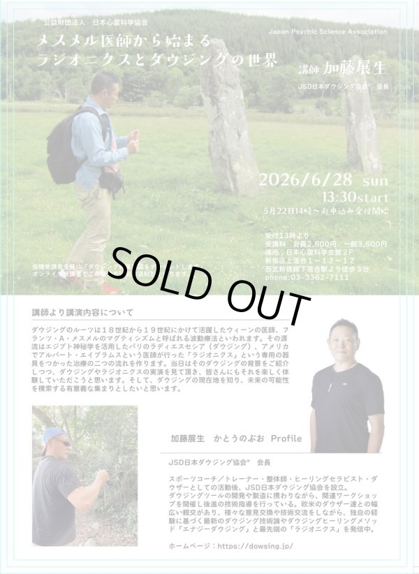 画像2: 簡単ダウジング先着５名プレゼントペンデュラム