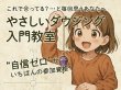 画像1: 【オンラインセミナー】やさしいダウジング入門教室 〜“自信ゼロ”が一番の参加資格!〜