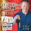画像1: 【書籍三部作プレゼント付き】JSD日本ダウジング協会（R)公式　【エナジーダウジングレベル１講座】