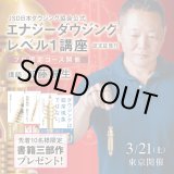 画像: 【書籍三部作プレゼント付き】JSD日本ダウジング協会（R)公式　【エナジーダウジングレベル１講座】