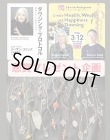 画像: スーザン・ズーム配信参加記念・懸賞プレゼント（本・ペンデュラム）