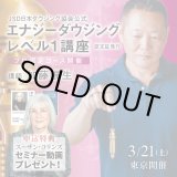 画像: 【Newバージョン】JSD日本ダウジング協会（R)公式　【エナジーダウジングレベル１講座】