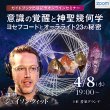 画像1: 【ZOOMセミナー】意識の覚醒と神聖幾何学 ― ヨセフコードとオーラライト23の秘密
