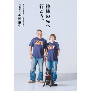 画像: 月刊ムー　コラボTシャツ