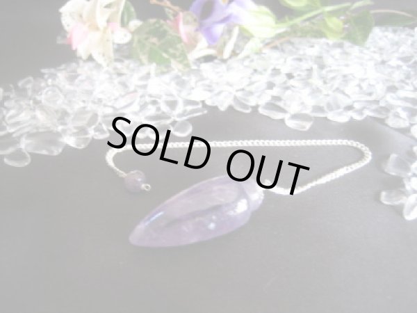 画像1: アメジスト　プレインペンデュラム　