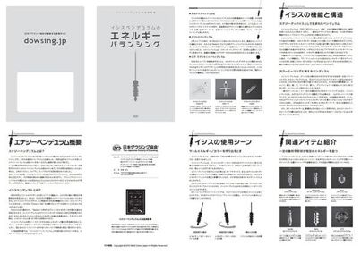 画像4:  Ｉｓｉｓ　イシスペンデュラム　【Ｍサイズ】　【イギリス製　オリジナル　ＪＳＤ　日本ダウジング協会(R)認定品　ＢＳＤ公認品】