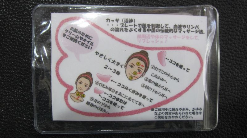 画像: 【特売】カッサプレート　ローズクオーツ