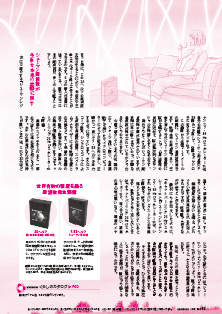 画像: 「anemone アネモネ１２月号」　日本ダウジング協会加藤展生「シューマンレゾナンス」記事掲載号