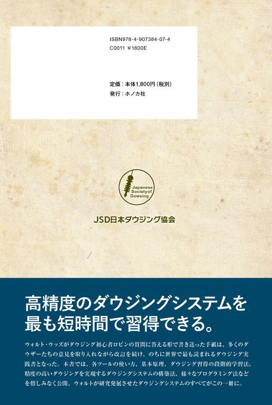 画像2: 「ロビンへの手紙」　日本語版　著／ウォルト・ウッズ　訳・解説／加藤展生