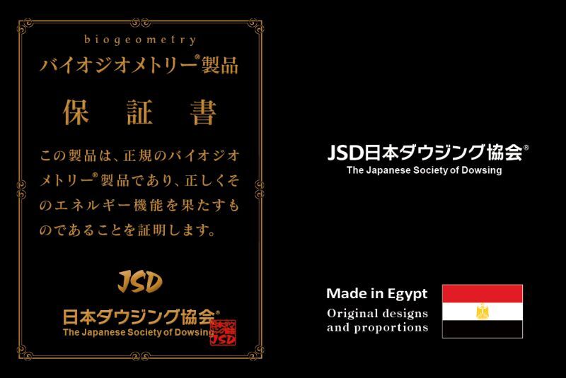 画像: 【２５周年感謝セール価格】エナジーバランシング　チャージングトレイ　【JSD日本ダウジング協会(R)認定品】