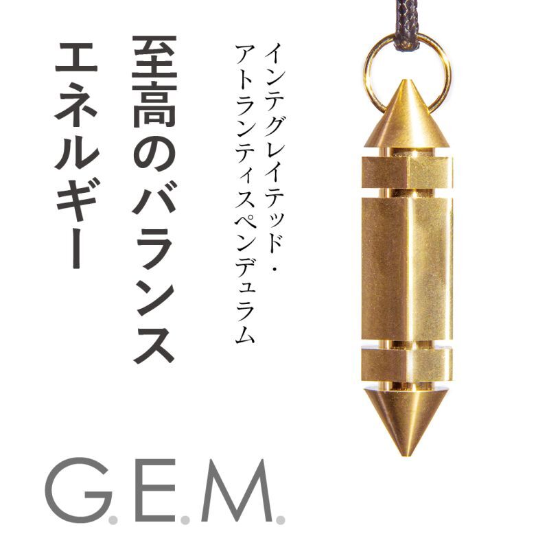 画像1: 【G.E.M.】インテグレイテッド・アトランティスペンデュラム（ハイクオリティBG3エミッター）