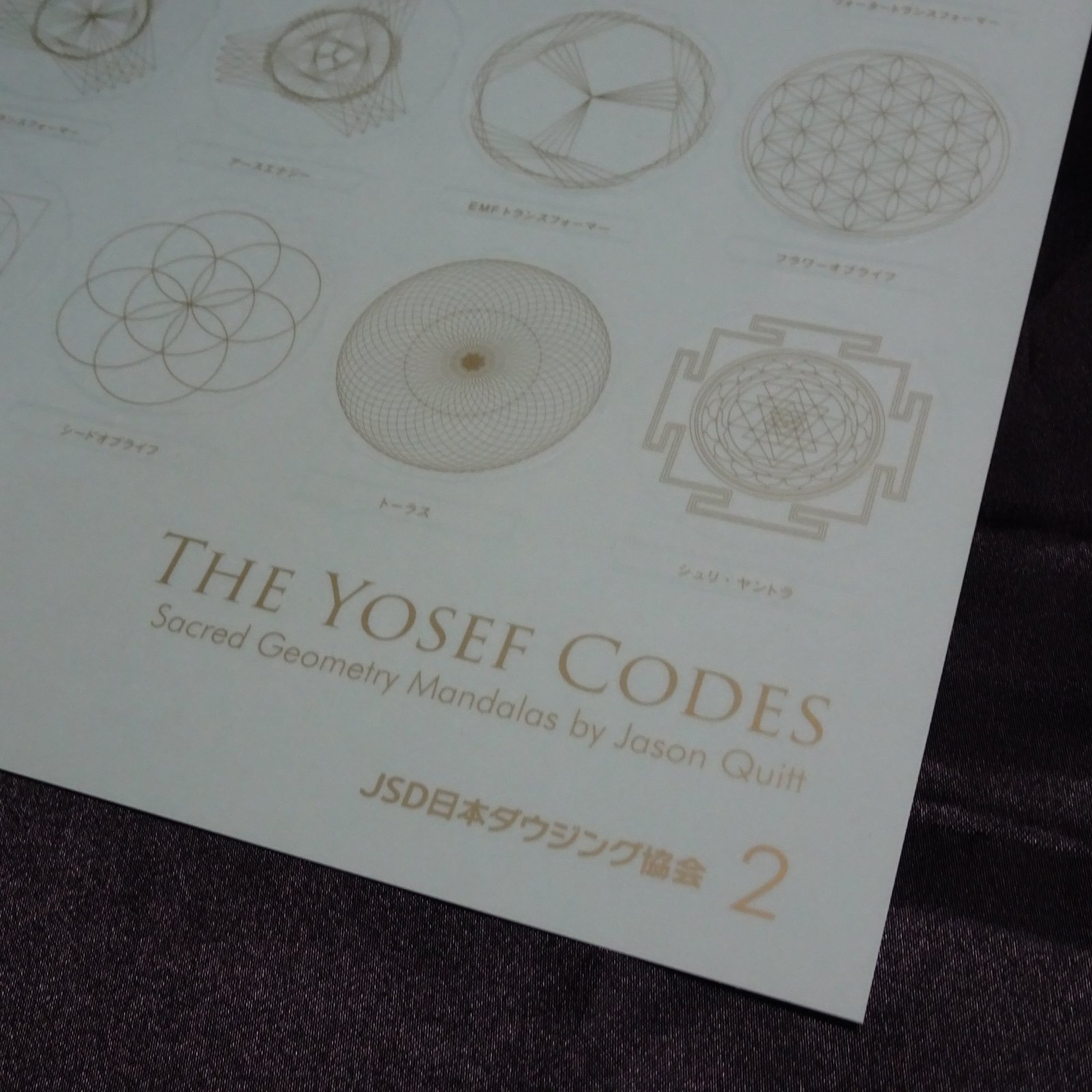 画像5: ヨセフコードステッカー　全３２種類（詳しい説明書付き）