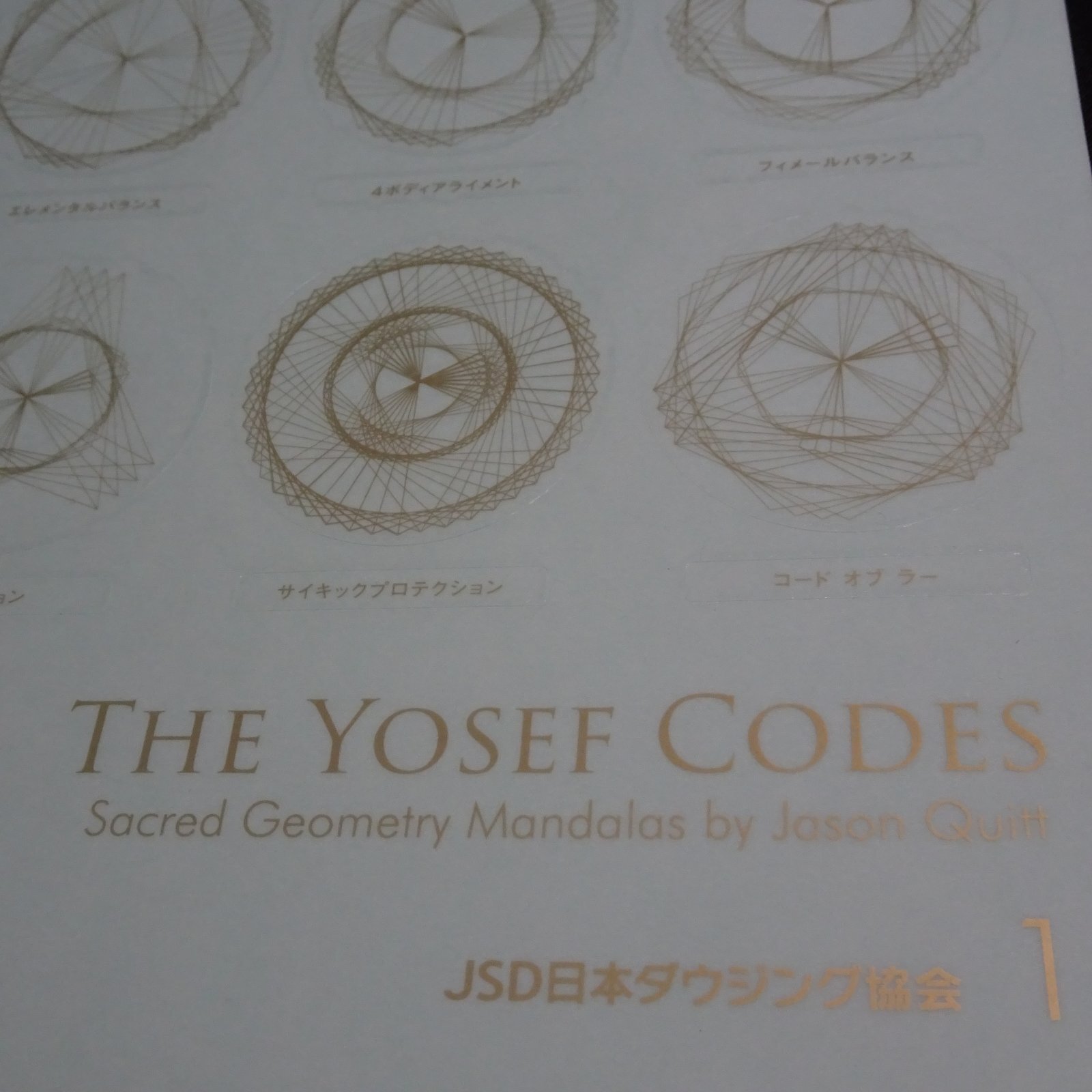 画像2: ヨセフコードステッカー　全３２種類（詳しい説明書付き）