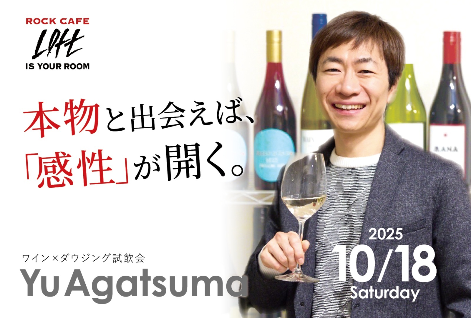 画像: ワインを楽しむダウジングチャート【我妻悠考案】　ポストカードサイズ