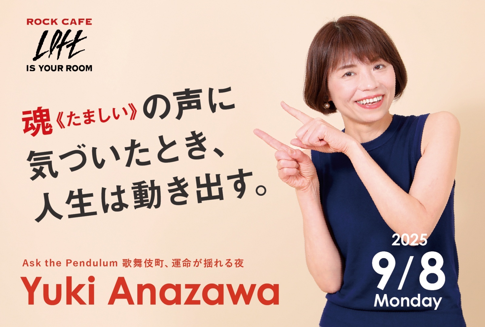 画像: 魂のブループリントを読み解くチャート【あなざわゆき考案】　ポストカードサイズ