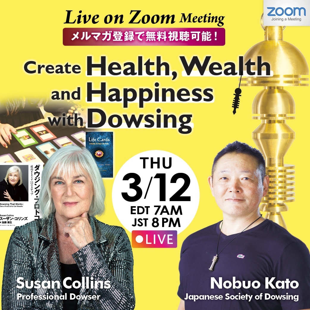 画像1: ３月１２日８PM〜　スーザンコリンズ無料ZOOMオンライントークチケット