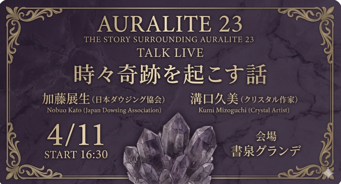 画像1: 【無料】時々奇跡を起こすクリスタルの話