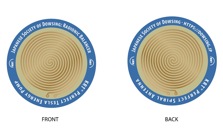 画像2: 【New】スーパー ラディオニックバランサー