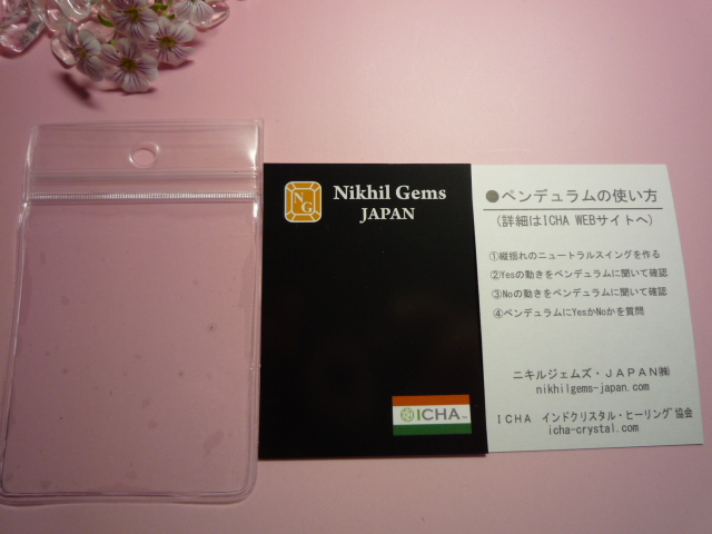 画像: ヒマラヤ水晶　セレニティ　ペンデュラム　A-type 【★ＩＣＨＡ－model】【シルバーカラーチェーン】